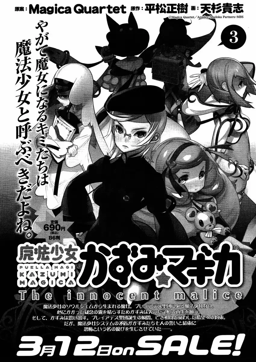 Magical Girl Kazumi Magica Chapter 14 27